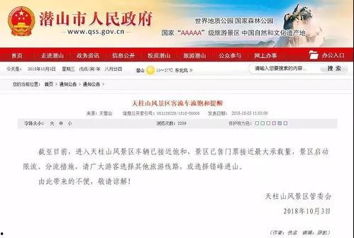 长沙舆情爆料最新消息,聚焦热点事件，揭秘背后真相